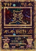 Ancient Mew [Factory Sealed] Miscellaneous Promos sealed Pokemon TCG product