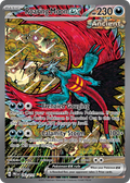 Roaring Moon ex 162/131 Prismatic Evolutions English Pokémon card artwork