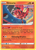 Oricorio 42/264 Fusion Strike English Pokémon card