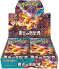 Pokémon TCG Japanese Ruler of the Black Flame booster box (sv3)