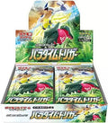 Pokémon TCG Japanese Paradigm Trigger booster box (s12)