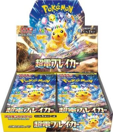 Pokémon TCG Japanese Super Electric Breaker booster box (sv8)