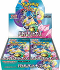 Pokémon TCG Japanese Battle Partners booster box (sv9)