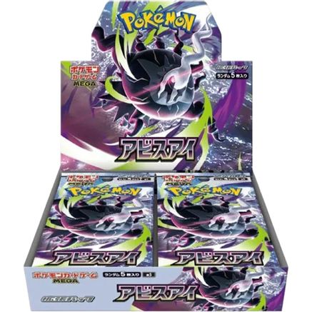 Pokémon TCG Japanese Abyss Eye booster box (m5)