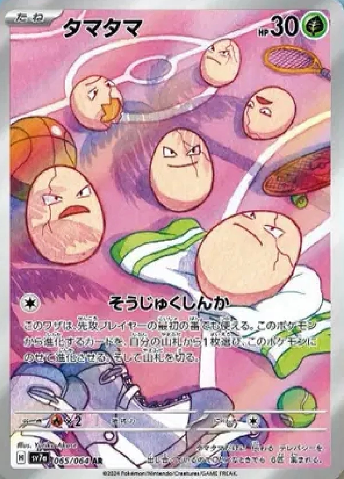 Exeggcute (JP) - Paradise Dragona #065/064