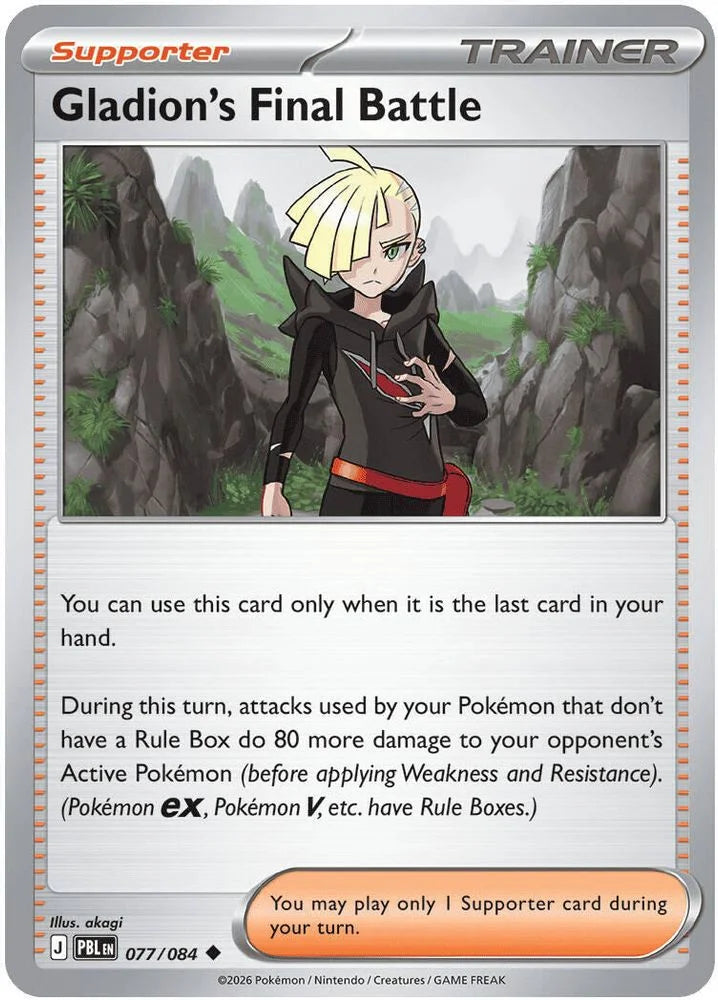 Gladion's Final Battle 77/84 Pitch Black English Pokémon card