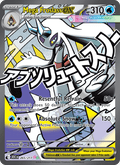 Mega Froslass ex 265/217 Ascended Heroes English Pokémon card