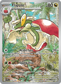 Flapple 210/191 Surging Sparks English Pokémon card