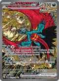 Roaring Moon ex 162/131 Prismatic Evolutions English Pokémon card