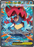Mega Feraligatr ex 274/217 Ascended Heroes English Pokémon card