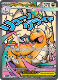 Mega Dragonite ex 271/217 Ascended Heroes English Pokémon card