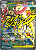Mega Eelektross ex 266/217 Ascended Heroes English Pokémon card